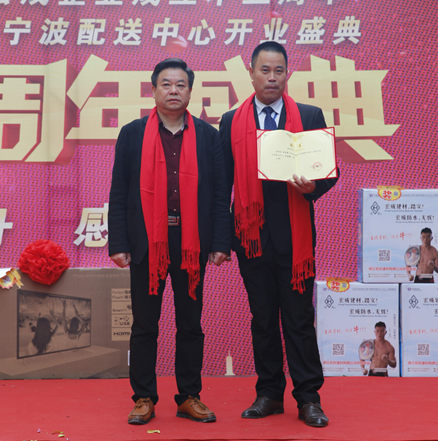 董事長頒發(fā)聘書.png