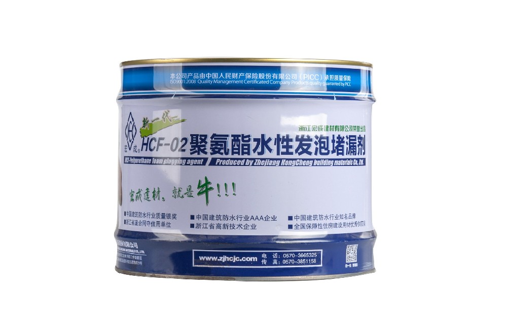 HCF-聚氨酯水性發(fā)泡堵漏劑（01、02）